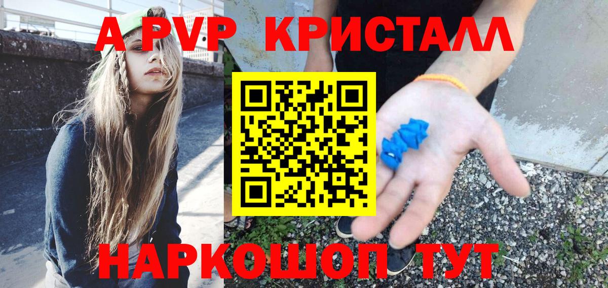 Alfa_PVP СК КРИС  Вход с VPN  Альфа ПВП Crystall  Кемерово 