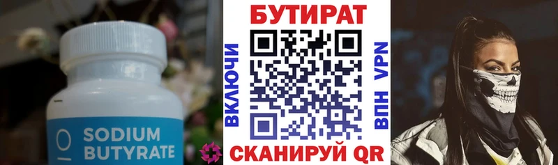 БУТИРАТ GHB  Кемерово 
