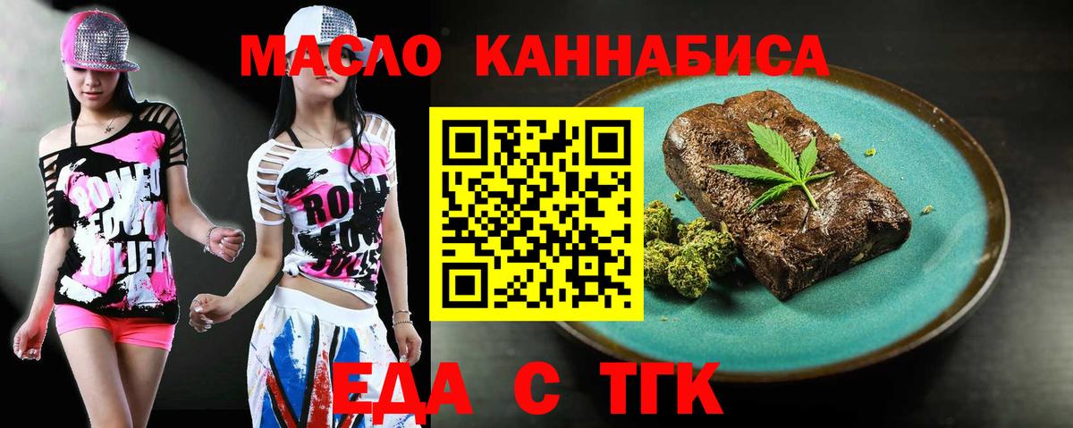 Cannafood марихуана  Вход с VPN  Кемерово 
