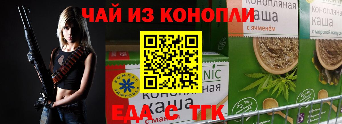 Печенье с ТГК марихуана  Кемерово 