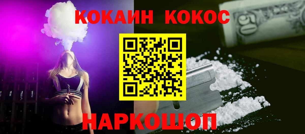 КОКАИН Эквадор Кемерово