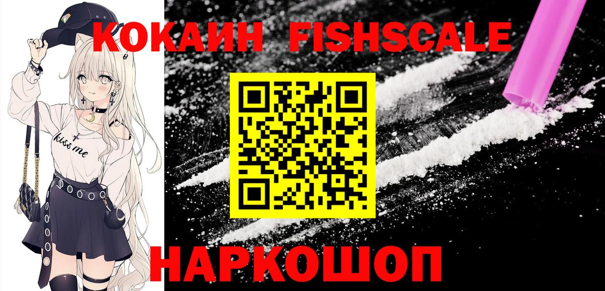 КОКАИН 99% Кемерово