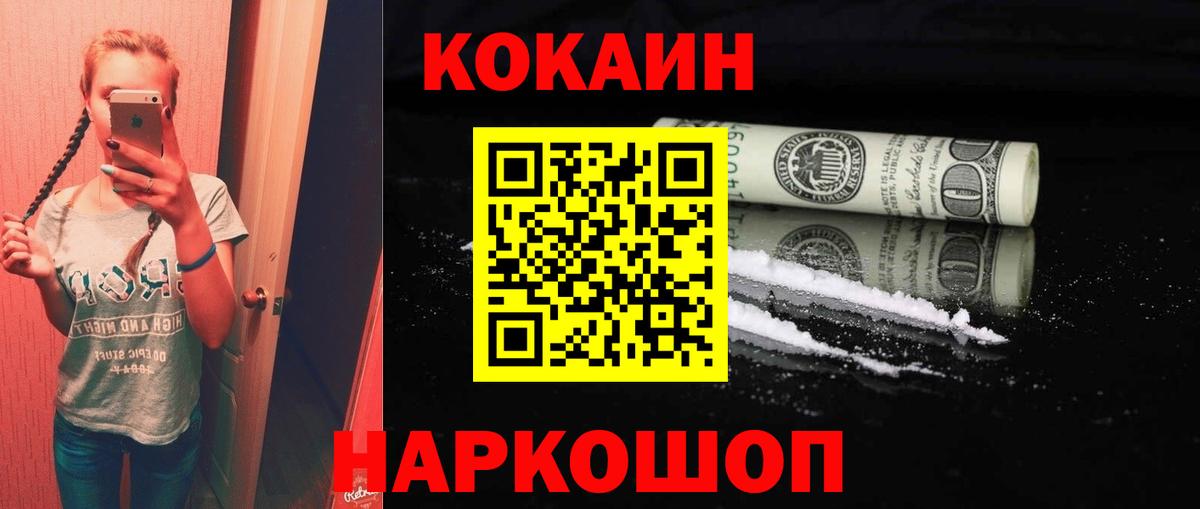 КОКАИН 97%  Кемерово  Cocaine Эквадор 