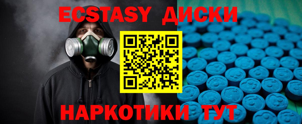 Ecstasy TESLA  Ecstasy  Кемерово  Вход с VPN 