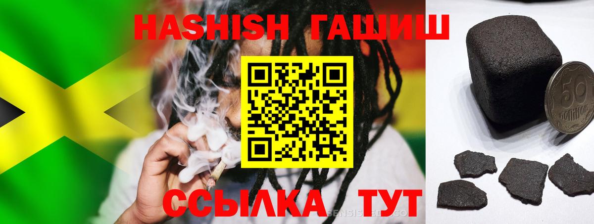 ГАШ Cannabis  Вход с VPN  купить наркотики цена  Кемерово 