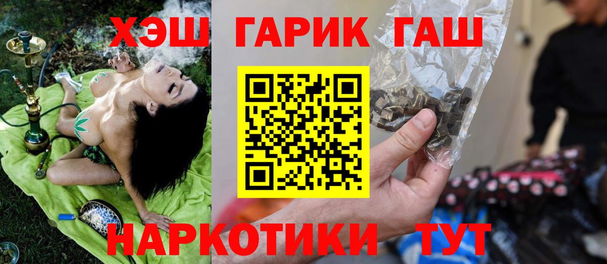 Гашиш индика сатива  ГАШ  ГАШИШ гашик  наркота  Кемерово 