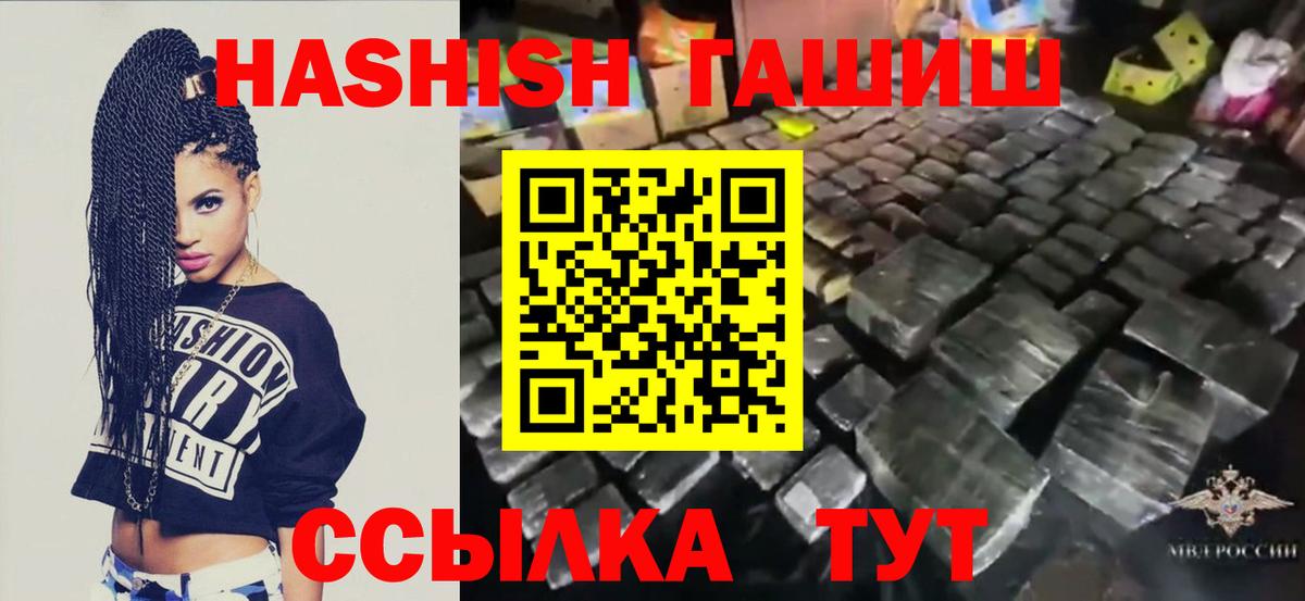 ГАШИШ Изолятор Кемерово