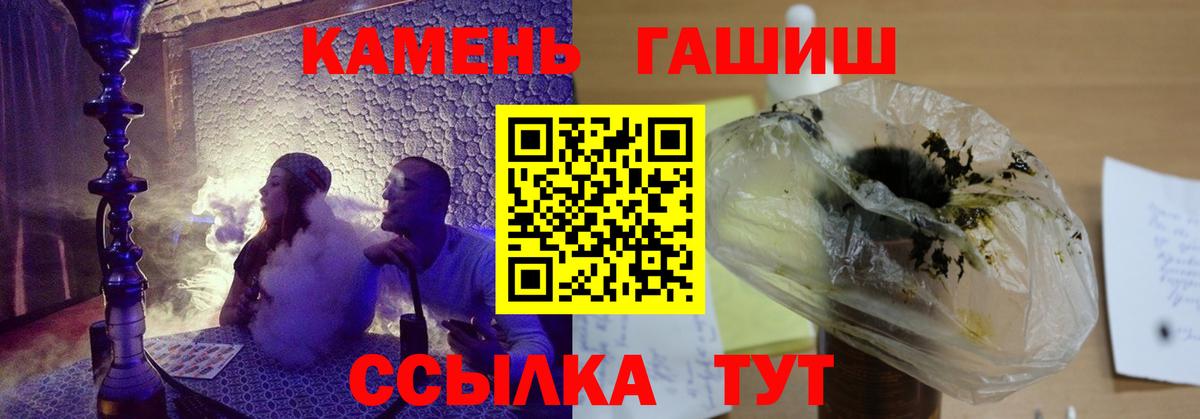 ГАШИШ убойный Кемерово