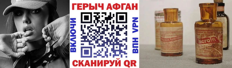 где найти   Кемерово  Героин Heroin 