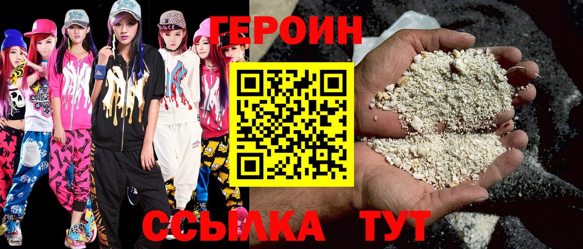 ГЕРОИН гречка Кемерово