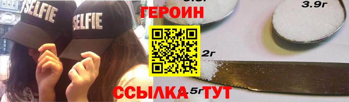 Героин Афган  Кемерово 