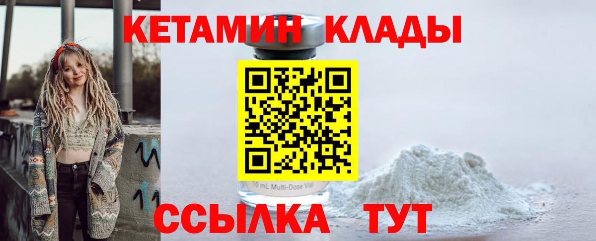 КЕТАМИН VHQ Кемерово