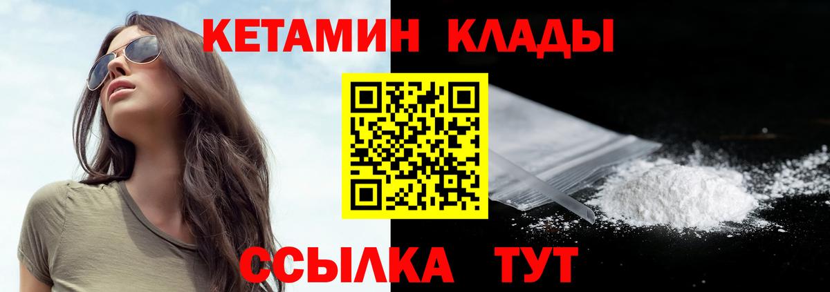 КЕТАМИН VHQ  КЕТАМИН VHQ  Кемерово  Вход с VPN 