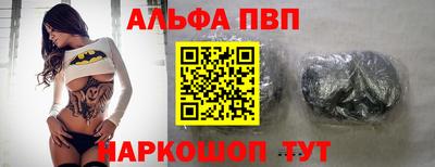 Альфа ПВП Бузулук