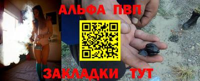 Альфа ПВП Бузулук