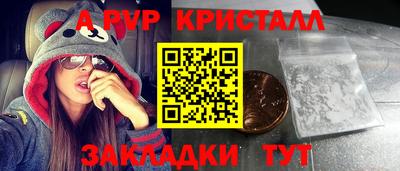 альфа пвп VHQ Бийск