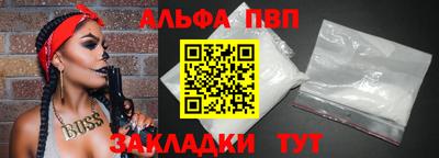 Альфа ПВП Бузулук