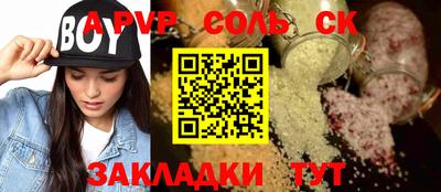 альфа пвп VHQ Бийск