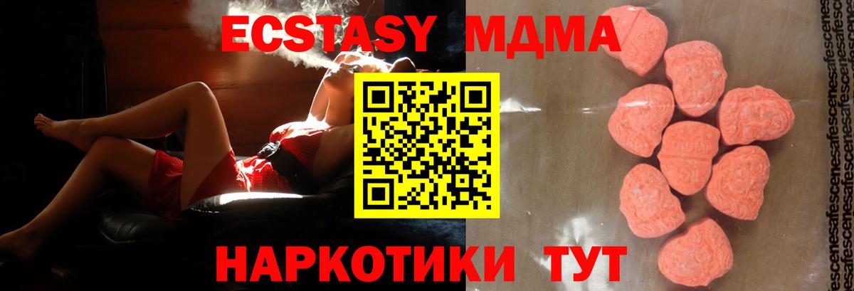 МДМА Molly  МДМА  Кемерово  MDMA VHQ 