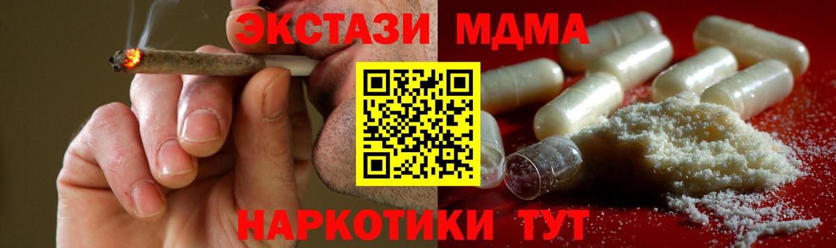 MDMA  МДМА Molly  Вход с VPN  Кемерово 