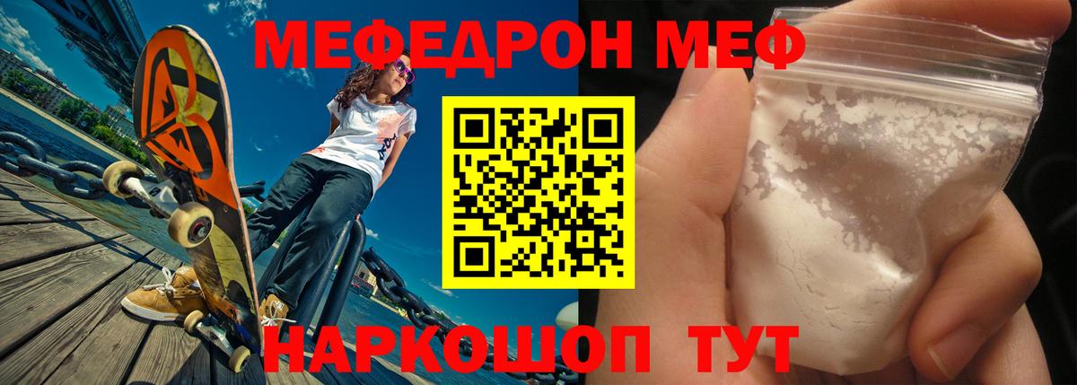 Меф мука Кемерово
