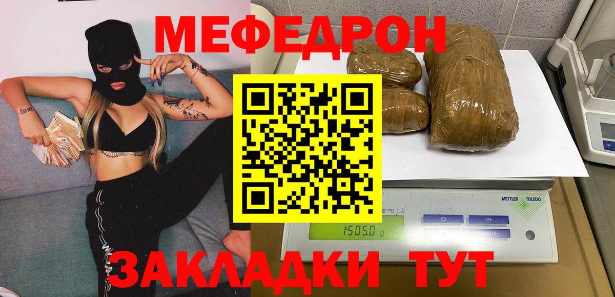 Мефедрон мука  Меф мука  МЯУ-МЯУ  МЕФ  Кемерово 