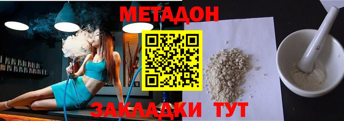 МЕТАДОН мёд Кемерово