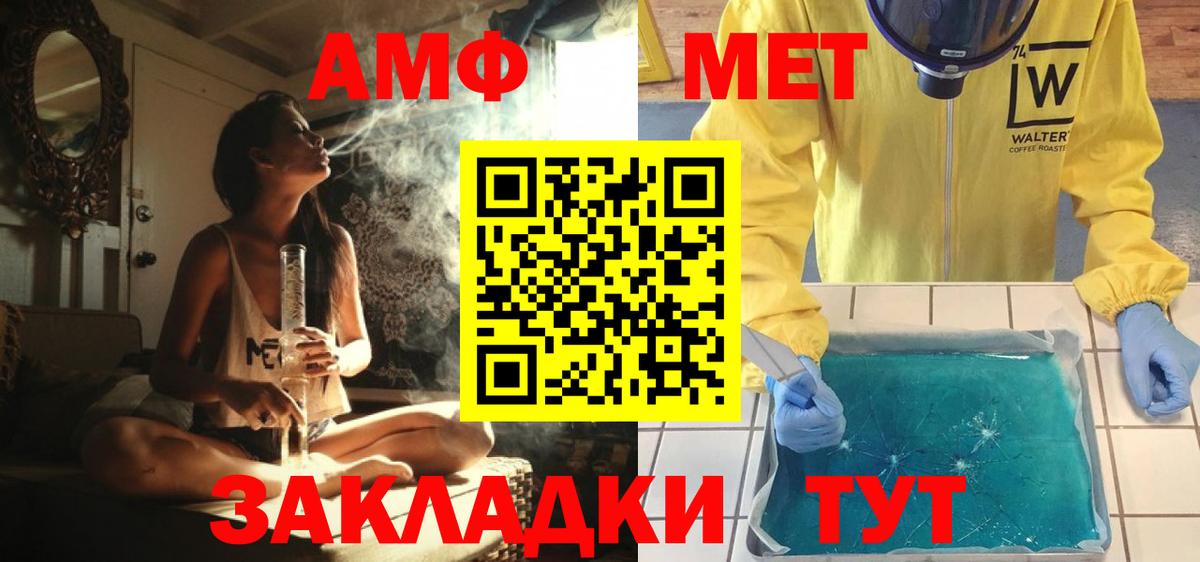 Кемерово  МЕТАМФЕТАМИН мет  Первитин  Вход с VPN 