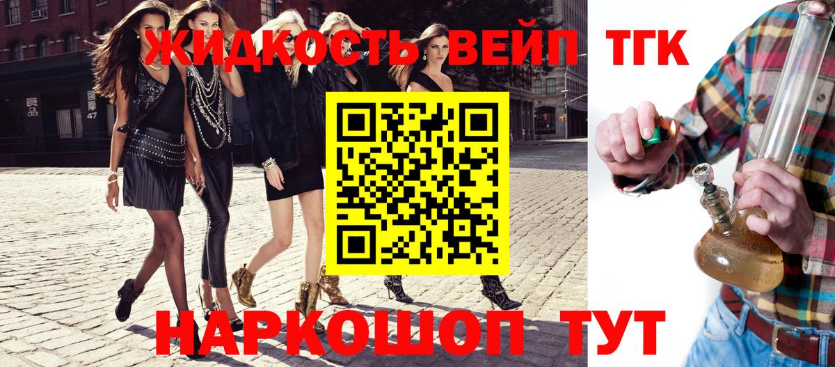 Дистиллят ТГК концентрат Кемерово