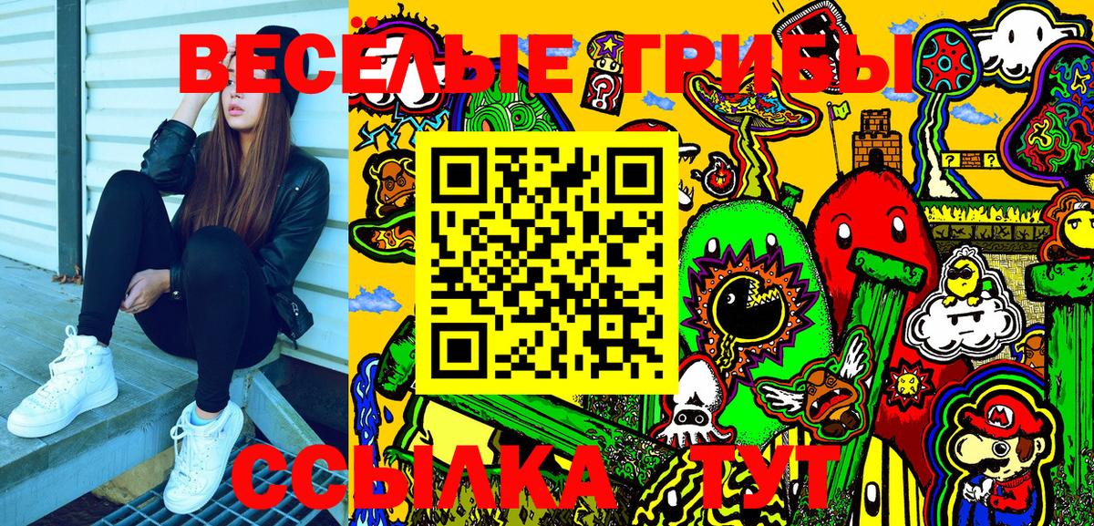 Галлюциногенные грибы мицелий Кемерово