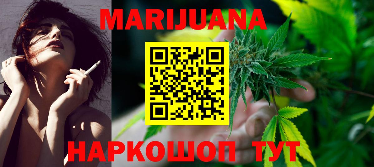 Кемерово  Каннабис THC 21%  Бошки марихуана THC 21%  Конопля конопля  Вход с VPN 